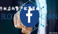    火币转TP钱包需时多长？详细解读及注意事项