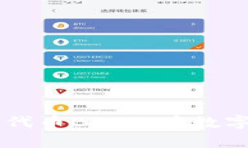 深入解析TPWallet的代币BEST：在数字资产管理中的重要性