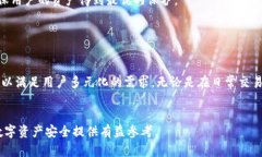    TPWallet底层线包哪个好？全面分析与比较  /