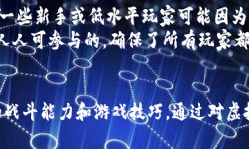 biao ti/biao ti《舰娘虚拟币：深度解析与使用指南》/biao ti

舰娘, 虚拟币, 游戏, 交易/guanjianci

引言
在如今的游戏世界中，虚拟币作为一种重要的游戏内货币，成为了玩家们获取游戏资源、提升角色等级的重要方式之一。《舰娘》作为一款受欢迎的舰船养成类游戏，也不例外。在游戏中，玩家通过各种方式获得虚拟币，并利用这些虚拟币来增强舰娘的能力、提升战斗力，从而在游戏中获取更好的成绩。

虚拟币的定义与作用
虚拟币通常指在游戏内使用的一种非实体货币，玩家可以通过进行游戏内活动、完成任务、参加活动等方式获得。这些虚拟币可以用来购买游戏内各种商品，如装备、道具、舰船等。虚拟币在游戏中扮演着重要的角色，它不仅是玩家之间交易的媒介，也是决定玩家在游戏中进展的重要因素。

如何获得舰娘虚拟币
在《舰娘》中，玩家获取虚拟币的途径多种多样。常见的获得方式包括完成日常任务、活动任务、参与游戏内的抽奖、参与战斗等。以下是一些具体的获取途径：
ul
    li每日登录奖励：每天登录游戏，玩家都有机会获得一些虚拟币作为奖励。/li
    li完成任务：游戏中设定了许多可以完成的日常及活动任务，玩家完成这些任务后可以获得虚拟币和其他丰厚奖励。/li
    li参与活动：游戏开发团队会不定期举办活动，玩家通过参与这些活动可以获得丰厚的虚拟币奖励。/li
    li战斗胜利：在成功挑战敌方舰队后，玩家将有机会获取额外的虚拟币作为战斗的奖励。/li
/ul

虚拟币的使用
获得虚拟币后，玩家可以通过多种方式将其运用到游戏中，从而提升游戏体验和角色能力。具体来说，虚拟币可以用来：
ul
    li购买舰船：在游戏内的商店中，玩家可以用虚拟币直接购买不同类型和等级的舰船。/li
    li升级装备：艏部、主炮等装备均可以借助虚拟币进行升级，提升其性能。/li
    li购买道具：各种辅助道具和 consumables 都可以通过虚拟币来获得，帮助玩家更好地进行战斗。/li
    li进行抽奖：游戏中设有抽奖系统，使用虚拟币可以获得随机的舰船或其他珍稀物品。/li
/ul

虚拟币交易的注意事项
在《舰娘》的虚拟货币系统中，虽然有多种获得和使用的方式，但在进行虚拟币交易时仍需注意一些问题，以避免不必要的损失：
ul
    li游戏规则：了解游戏内关于虚拟币的相关规定，避免违反游戏规则造成账号受损。/li
    li交易安全：若涉及到与他人进行虚拟币交易，要确保安全，并尽量通过官方渠道进行交易。/li
    li物价波动：注意虚拟币的市场波动，合理选择购买和出售时机。/li
/ul

常见问题解析

问题1：如何高效获取舰娘虚拟币？
玩家们在游戏中总希望能更快速地积累虚拟币，以便于满足游戏内的需求。获取虚拟币的高效方法有几种：
首先，针对日常任务，玩家应当合理安排自己的游戏时间，尽量每天完成所有的日常任务。通过这些任务，可以获得相对稳定的虚拟币收入。
其次，关注游戏内的限时活动和任务，这些活动通常提供较高的虚拟币奖励，及时参与可以在短时间内获取大量虚拟币。
最后，与其他玩家沟通，参加一些合作战斗也是快速获取虚拟币的一种方式。同时,玩家还可以通过加入活跃的公会或团队，通过完成共同目标来获取奖励。

问题2：舰娘虚拟币的市场价格会波动吗？
舰娘虚拟币的市场价格是会受到多种因素的影响的。首先，游戏内各个活动的推出，都会对虚拟币的价格造成冲击。当游戏内对象大量推出新舰船或活动时，虚拟币的需求上升，可能导致价格上涨。
其次，玩家的游戏行为也会造成虚拟币价格的变化，比如在大规模战斗之后，虚拟币需求的突然上升，可能造成短时间内的供不应求，导致价格波动。
综上所述，玩家在进行虚拟币交易前，应该考虑市场行情，选择合适的时间进行交易。

问题3：虚拟币的安全性如何保障？
在网络游戏中，虚拟币的安全性是一个重要话题，尤其是涉及到交易时。玩家应定期更新自己的游戏密码，并设置复杂的密码以防止账号被盗。同时，不要轻易将自己的账号信息泄露给他人。
在进行虚拟币交易时，建议通过游戏内的官方交易通道，避免在非安全或非正常的渠道进行交易，以防上当受骗。
此外，定期访问游戏的官方网站及其社交网络，获取有关虚拟货币新的政策或公告，以便及时作出反应。

问题4：是否可以通过游戏外的方式购买虚拟币？
通常情况下，不建议玩家通过游戏外的方式购买虚拟币，尤其是在非官方渠道购买，因为这可能涉及到安全隐患和账户封禁风险。一旦被发现，可能会导致账号受到制裁。
如果真的需要使用虚拟币，可通过官方渠道购买，而不是寻求网络上的第三方服务。游戏开发者也会不定期发布活动，利用这些活动获取虚拟币是更安全的选择。

问题5：舰娘虚拟币是否会影响游戏的公平性？
关于虚拟币对游戏公平性影响的讨论在游戏社区中相对较为热烈。许多人认为，拥有大量虚拟币的玩家在游戏中会有更大的优势，而一些新手或低水平玩家可能因为获取虚拟币的速度慢而影响游戏体验。
为了解决这个问题，游戏开发者也会定期调整虚拟币的获取和使用机制，以保证游戏的较高公平性。此外，参与活动、完成任务等都是人人可参与的，确保了所有玩家都能够拥有相对稳定的游戏体验。

总结
虚拟币作为《舰娘》游戏的重要组成部分，影响着玩家的游戏体验与进展。通过合理地获取和使用虚拟币，玩家可以更好地提升自我的战斗能力和游戏技巧。通过对虚拟币相关问题的理解与解答，玩家能够更有效地参与游戏，并享受其中的乐趣。