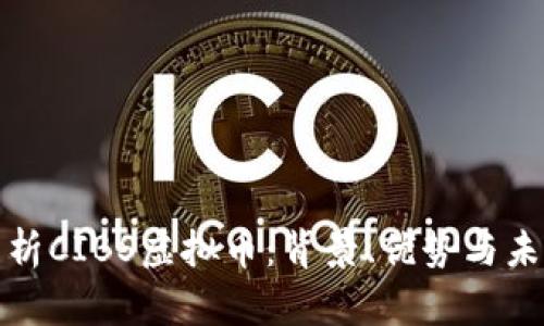 全面解析CIBS虚拟币：背景、优势与未来发展
