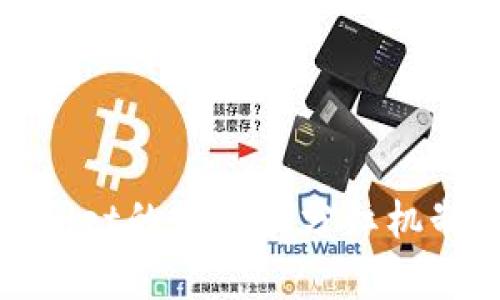 tpwallet的宝贝狗分红机制详解