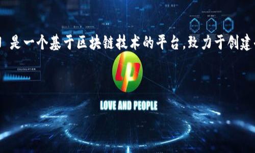在数字货币和区块链领域，TPWallet 是一种多链钱包，支持多种数字货币，包括 TRON（TRX）及其生态系统中的代币。TRON 是一个基于区块链技术的平台，致力于创建去中心化的互联网和内容分发系统。因此，在 TPWallet 中的 TRON 主要指的是与 TRON 网络相关的数字资产及其功能。

以下是关于 TPWallet 及 TRON 的详细介绍，以及相关问题的解答。

TPWallet 和 TRON：数字货币存储与管理的完美结合