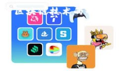 在数字货币和区块链领域，TPWallet 是一种多链钱