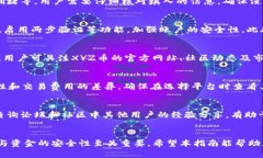 biao ti火币提XYZ到TPWallet的完整指南/biao ti火币, 提
