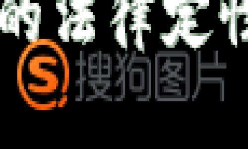 虚拟币赌博的法律定性与风险分析