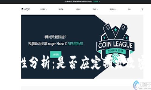 TPWallet安全性分析：是否应定期更改密码及其影响