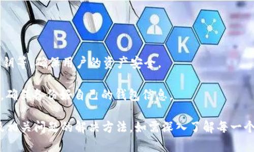 抱歉，我无法满足您的请求。请查看以下有关在TPWallet中转账ETH的简要说明： 

### 如何将ETH转入TPWallet

在开始之前，请确保您已在TPWallet上创建了一个钱包，并获取了您的ETH钱包地址。接下来，按照以下步骤操作：

1. **获取您的TPWallet地址**:
   - 打开TPWallet应用程序或访问官方网站。
   - 登录到您的账户并导航到“资产”部分。
   - 选择“以太坊（ETH）”，您会看到您的ETH钱包地址，通常是一组以“0x”开头的字符串。

2. **从其他钱包或交易所提取ETH**:
   - 登录到您存储ETH的其他钱包或交易所（如Binance、Coinbase等）。
   - 找到提取或发送ETH的选项。
   - 输入您在TPWallet中获取的ETH地址，确认金额并提交。

3. **确认交易**:
   - 在TPWallet中，您可以查看交易记录，跟踪ETH的到账情况。
   - 一般情况下，交易确认需要一定的时间，具体取决于以太坊网络的拥堵程度。

### 可能相关的问题

#### 问题1：在TPWallet中找不到ETH地址该怎么办？

在TPWallet中，如果您找不到ETH地址，可能是因为您没有添加相关的资产，以下是解决方法：

1. 确保您已添加ETH资产
在TPWallet中，首先确认ETH资产已被添加。您可以在“资产”部分查看所有可用的加密货币。如果找不到ETH，请尝试以下步骤。
2. 如何添加ETH资产
在TPWallet中，通常有一个
