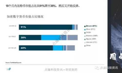 tpwallet苹果版安装教程：从下载到使用的全方位指南
