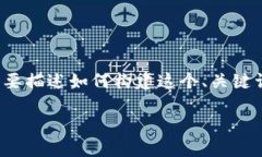 注意：由于内容生成的限制，以下内容会简要描