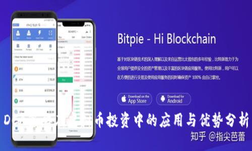 DCA策略在虚拟币投资中的应用与优势分析