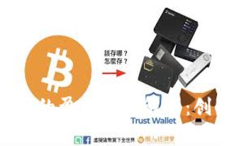 TPWallet公司的盈利模式解析：创新与市场趋势