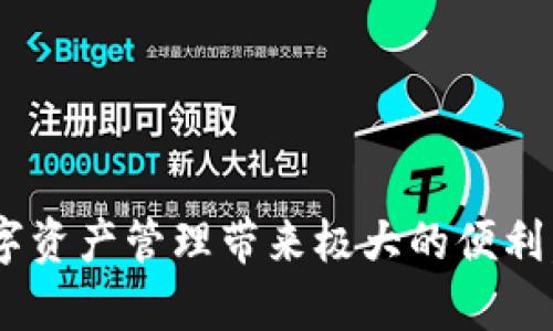   探索TPWallet中的公链布局：全面解析与应用 /  

 guanjianci TPWallet，公链，区块链技术，数字资产管理，去中心化 / guanjianci 

## 引言

在数字金融飞速发展的今天，区块链技术的应用已经深入到了我们的生活中。而TPWallet作为一个全面支持多种公链的数字资产钱包，正是连接用户与各类公链的重要工具。TPWallet的优势不仅体现在其安全性与便利性上，还包括它对多种公链的支持，使得用户能够更方便地管理自己的数字资产。本文将详细介绍TPWallet所收录的公链及其特点，使用技巧，以及未来的发展方向。

## TPWallet简介 

### 什么是TPWallet？

TPWallet是一个去中心化的数字资产管理平台，支持众多公链的资产存储、转账和兑换。它为用户提供了一站式的区块链资产管理解决方案，用户不仅可以查看和管理自己的资产，低手续费的交换功能也让用户在进行数字资产投资和交易时更加灵活。

### TPWallet的优势

1. **安全性高**：TPWallet采用多重加密技术，确保用户的资产安全。
2. **用户友好**：简单直观的界面使得即使是区块链新手也能快速上手。
3. **多链支持**：用户可以使用TPWallet同时管理多种公链上的资产，为投资者提供更多选择。
4. **定期更新**：TPWallet团队会根据市场变化和用户需求定期更新功能，保持其竞争力。

## TPWallet收录的公链

在TPWallet中，众多公链得到了支持，它们各自具备不同的特点和优势。

### 以太坊（Ethereum）

以太坊是全球最受欢迎的公链之一，其支持智能合约功能，使得开发者能够在其上构建去中心化的应用（DApp）。TPWallet为以太坊用户提供了便捷的资产管理功能。

### 比特币（Bitcoin）

作为数字货币的鼻祖，比特币拥有强大的安全性和去中心化特征。TPWallet支持用户安全地存储和管理比特币资产。

### Binance Smart Chain（BSC）

币安智能链以其高效的交易速度和低手续费而受到广泛欢迎，TPWallet为用户提供了在BSC上快捷的资产管理功能。

### Solana

Solana是一条新兴的公链，以其极高的处理速度和低延迟著称。TPWallet通过支持Solana，助力用户抓住新的投资机会。

### Polkadot

Polkadot是一个多链架构的公链，支持各链之间的交互，TPWallet的支持为用户提供了一个探索多链生态的良好平台。

!-- 以下是相关问题 --

## 问题1：TPWallet如何保证用户资产的安全性？

### 1. 多重加密技术

TPWallet采用了多重加密技术，确保用户的数据和资产安全。每一笔交易都需要经过严格的身份验证，同时数据在存储过程中也受到强大的加密保护。

### 2. 冷钱包和热钱包的结合

TPWallet使用了冷钱包与热钱包的结合，冷钱包用于长时间存储大量资产，热钱包则用于频繁交易。在进行资产管理时，用户可以选择使用冷钱包大大提高安全性。

### 3. 定期的安全审计

TPWallet团队会定期对钱包进行安全审计，以便发现潜在的安全漏洞并进行及时修复。用户也被鼓励及时更新钱包，以确保使用的是最新的安全版本。

### 4. 用户教育

TPWallet对用户提供安全使用指南，教育用户如何保护自己的私钥和助记词，避免因用户操作不当带来的资产损失。

### 5. 响应快速的客户支持

遇到任何安全问题，TPWallet的客户支持团队能够快速响应，并提供必要的帮助和指导，以帮助用户尽快解决问题，保护资产安全。

## 问题2：TPWallet支持哪些类型的数字资产？

### 1. 各类主流加密货币

TPWallet支持诸如比特币、以太坊、莱特币等主流加密货币。这些货币由于其市场成熟度和流动性，受到广大用户的信赖。

### 2. 代币和智能合约

用户不仅可以管理原生加密货币，还可以管理基于智能合约的各类代币，比如ERC-20代币和BEP-20代币。TPWallet的多链支持增强了用户的资产管理灵活性。

### 3. 稳定币

TPWallet也支持各类稳定币如USDT、USDC等，这些稳定币在市场波动时提供了良好的价值储存功能，用户利用这些稳定币也能更好地进行交易。

### 4. NFT（非同质化代币）

对NFT的支持使得TPWallet能够满足更多用户的需求，用户可以在钱包中管理其数字收藏品，这为艺术家和内容创造者提供了更多的商业机会。

### 5. 未来的资产拓展

TPWallet还计划支持更多的数字资产，包括新崛起的NFT项目和DeFi项目，这将进一步增强用户的资产管理体验。

## 问题3：用户如何在TPWallet进行交易和资产管理？

### 1. 资产的添加与管理

用户可以通过安装TPWallet并创建账户，然后进行资产的导入或添加。支持多种方式的导入，包括助记词、私钥和二维码扫描等，便于用户快速上手。

### 2. 进行交易

用户在需要进行交易时，可以点击相应的币种，选择“发送”或“接收”进行操作。在交易中，TPWallet会自动计算手续费并展示给用户。

### 3. 资产交换功能

TPWallet提供了内置的资产交换功能，用户可以在不同币种之间进行兑换，系统会实时计算当前的汇率，让用户方便快捷地进行交易。

### 4. 资产管理功能

用户在TPWallet中可以查看自己所有资产的实时价值和历史交易记录，帮助用户评估资产表现，并做出相应的投资决策。

### 5. 个人设置和安全管理

TPWallet允许用户进行个性化的设置，如安全设置、主题设置等。用户可以设定资金安全的二次验证，增加交易的安全性，实现真正的去中心化管理。

## 问题4：TPWallet如何与公链进行互动？

### 1. 区块链的节点

TPWallet通过连接到各大公链的节点，使其能够实时获取区块链上的交易信息。这种设计确保了用户在TPWallet内的操作是与全球区块链网络相连接的。

### 2. 合约调用

对于支持智能合约的公链，TPWallet能够直接调用合约操作，用户在钱包内进行的每笔交易，都会直接与区块链中的合约交互，实现高效的交易流程。

### 3. 资产验证机制

TPWallet在处理资产时，会对每笔交易进行确认，以确保交易的真实性和有效性。交易的状态会实时更新，让用户能够随时了解自身资产情况。

### 4. 支持的DApp生态

TPWallet不仅支持基本的交易功能，还能通过DApp直接与各种去中心化应用进行交互，用户可以在TPWallet中直接使用相关项目的服务，比如借贷或者流动性挖矿等。

### 5. 个性化功能开发

TPWallet团队不断与各大公链合作，努力为用户提供个性化的功能，帮助用户更好地利用公链的潜力。同时，用户如果有新的需求，能通过社区反馈来推动TPWallet自身的功能研发。

## 问题5：TPWallet未来的发展方向是什么？

### 1. 不断扩展支持的公链范围

TPWallet计划陆续支持更多的新兴公链，以满足越来越多用户的需求。这些新的公链可能涵盖更多的垂直行业，推动全球区块链的应用和普及。

### 2. 增强用户体验

TPWallet团队致力于不断提升用户体验，包括界面、功能简化和安全保障等方面，确保每一位用户都能舒适地使用这个钱包。

### 3. 加强与DeFi和NFT的整合

未来TPWallet将会更加注重与DeFi、NFT生态的结合，提供相关的功能和服务，助力用户在广阔的区块链世界中实现更多可能性。

### 4. 用户教育与社区建设

TPWallet将加强用户教育，包括定期举办线上线下的活动，帮助用户提升对区块链技术和数字资产的理解，增强社区的凝聚力和参与感。

### 5. 定期的功能更新与安全审计

为了保持在行业中的竞争力，TPWallet将定期进行功能更新，并按计划进行安全审计，确保用户在使用过程中无后顾之忧，专心管理自己的数字资产。

## 结语

TPWallet以其卓越的功能和优秀的用户体验，正逐渐成为用户管理数字资产的首选工具。了解和使用TPWallet中的公链，不仅有助于提高个人对区块链的认知，还能为用户的数字资产管理带来极大的便利。随着区块链技术的不断发展，TPWallet也将不断自我更新，以适应全球数字经济的变化和发展。