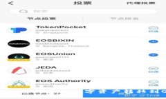 如何将TPWallet中的数字资产转移到OK交易所
