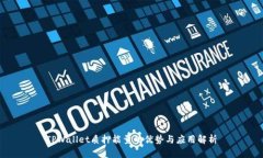 TPWallet质押能量的优势与应用解析