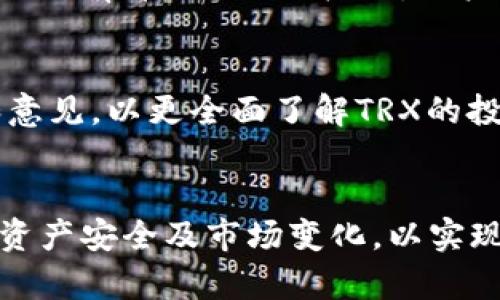   如何在TPWallet上购买TRX：详尽指南和常见问题解答 / 
 guanjianci TPWallet, TRX, 买币, 数字货币交易 /guanjianci 

介绍TPWallet和TRX
TPWallet是一个多链数字资产钱包，专为用户提供安全、快速的交易体验。它兼容多种主流加密资产和链，包括TRON（TRX）等主流数字货币。TRX是TRON网络的原生代币，广泛应用于内容发布和智能合约，具备高流通性和投资价值。

在TPWallet上购买TRX，用户可以通过多种方式进行交易，例如使用信用卡、借记卡，或是通过加密货币进行交换。此文将深入探讨如何从TPWallet上购买TRX的具体步骤、注意事项，以及一些常见问题。

在TPWallet上购买TRX的步骤
购买TRX涉及几个简单的步骤，以下是具体的操作流程。

h41. 下载和安装TPWallet/h4
首先，您需要在手机应用商店中搜索“TPWallet”，下载并安装此应用。TPWallet支持安卓和iOS系统，用户可以根据自己的设备选择合适版本。

h42. 创建或导入钱包/h4
安装完成后，打开TPWallet应用。您可以选择创建一个新的钱包或导入已有的钱包。如果您是新用户，请点击“创建钱包”。按照提示设置密码，并备份助记词以确保资产安全。

h43. 验证身份并充值/h4
在购买TRX之前，您可能需要完成身份验证（KYC）。根据应用提示提交相关证件信息，完成后，您可以使用信用卡或借记卡为钱包充值。

h44. 选择交易方式/h4
TPWallet提供多种交易方式，包括通过法币直接购买TRX，或用其他数字货币进行交易。选择您期望的方式，比如点击“买币”，选择TRX。

h45. 输入购买数量/h4
在购买页面中，输入您想购买的TRX数量。系统将显示您需要支付的金额。确认无误后，点击“确认购买”。

h46. 完成交易/h4
系统将处理您的交易请求。交易完成后，TRX将直接到账您的TPWallet账户中。您可以随时查看资产余额，以确保交易成功。

购买TRX的费用和安全性
在购买TRX时，您需要注意交易费用和安全性。

h41. 交易费用/h4
TPWallet在进行交易时会收取一定的手续费，这个费用根据市场情况和交易量有所波动。在购买TRX之前，务必查看相关的交易费用，以做好资金安排。

h42. 钱包安全/h4
TPWallet采用高级加密技术保障用户资产安全。在使用过程中，您应该定期更新密码，并妥善保管助记词，防止被盗取。避免在不安全的网络环境中进行操作，确保您的资产安全。

可能出现的技术问题及解决方案
在使用TPWallet的过程中，可能会遇到一些技术性问题。以下是几个常见的技术问题和解决方法。

h41. 交易失败/h4
如果在购买TRX过程中出现交易失败，用户应先检查网络连接。同时，确保交易信息输入无误，如金额、支付方式等。如果问题持续存在，可以尝试重新启动TPWallet应用或联系客服进行处理。

h42. 钱包无法访问/h4
如果您忘记了TPWallet的密码，可以通过助记词恢复钱包。在应用首页选择“恢复钱包”，输入助记词，即可找回钱包访问权限。务必妥善保管助记词，以免丢失。

h43. 账户被锁定/h4
账户被锁定通常是因为多次输入错误密码。用户可以通过“忘记密码”功能，通过备份的助记词重新设置新密码，解锁账户。

h44. TRX未到账/h4
若在购买TRX后，发现账户余额未及时更新，可以耐心等待一段时间，因为系统需要时间进行确认。如果长时间未到账，可以尝试重新查看交易记录，以及联系TPWallet客服。

h45. 更新应用版本/h4
为确保性能和安全性，定期更新TPWallet应用非常重要。如果发现应用运行不稳定，建议检查是否有最新版本可供下载，并及时更新。

如何提高购买TRX的安全性
在进行数字货币交易时，安全性是最重要的考虑因素之一。以下是一些提高安全性的建议。

h41. 开启双重验证/h4
TPWallet支持双重验证功能，用户在进行敏感操作时，通过手机验证码等方式增强安全性。这是保护账户的重要手段。

h42. 保管好助记词/h4
助记词是访问您钱包的关键，一定要妥善保管，不与他人共享。最好将助记词写下来，并存放在安全的地方，不要轻易存储在手机或电脑中。

h43. 定期更换密码/h4
为避免账户被盗，建议定期更换TPWallet的登录密码。选择强密码，并避免使用过于简单的组合。

h44. 使用安全网络/h4
在进行交易时，尽量使用安全的Wi-Fi网络，避免在公共场所使用公共网络进行操作。公共网络容易被黑客攻击，确保你的操作安全。

h45. 定期检查账户活动/h4
定期查看TPWallet的账户活动记录，留意是否有异常交易。一旦发现问题，及时采取措施，例如更改密码或者联系客服。

总结
在TPWallet上购买TRX是一个相对简单的过程，不过相关的安全性和技术性问题需要用户多加注意。通过了解购买流程和注意事项，相信读者能更顺利地完成交易。希望本文能帮助您更好地利用TPWallet进行TRX购买及交易。

常见问题解答

h41. TPWallet支持哪些支付方式购买TRX？/h4
TPWallet支持多种支付方式，包括信用卡、借记卡和其他数字资产。用户只需在购买时选择想要的支付方式即可。在使用法币支付时，可能需经过身份验证。

h42. 购买TRX后，资产存在哪里？/h4
一旦成功购买TRX，所有的资产将存储在您的TPWallet中。您可以随时查看账户余额和交易记录。后续如需转账或交易，均可在钱包内进行。

h43. 如何了解TRX的市场行情？/h4
用户可以通过TPWallet内置的行情功能，获得TRX及其他数字货币的市场数据。此外，金融网站和加密货币交易所也提供实时行情查询。

h44. 如果我遭遇交易问题，如何联系客服？/h4
TPWallet提供多种联系方式包括在线客服、邮件支持等，用户可以根据需要联系客服寻求帮助。官网上也有详细的FAQ栏目，用户可先查看常见问题。

h45. 怎样判断TRX是否适合投资？/h4
在投资TRX之前，可以关注其市场动态、技术创新、应用场景等因素。此外，建议参考行业专家的分析和意见，以更全面了解TRX的投资价值。

结束语
通过本指南，您应该能够全面了解如何在TPWallet上购买TRX，享受便利的数字货币交易。同时，关注资产安全及市场变化，以实现更好的投资回报。