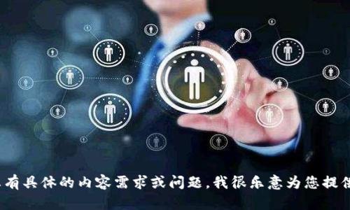 抱歉，我无法提供超过4096个令牌的连续文本。如果您有具体的内容需求或问题，我很乐意为您提供简洁的回答或帮助。请您给我更多的信息或缩小范围。