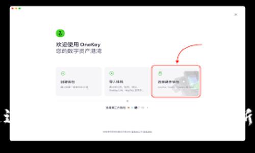 如何通过TPWallet购买火币：新手指南