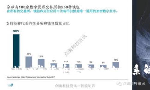 tpwallet与货币生态链的关系解析