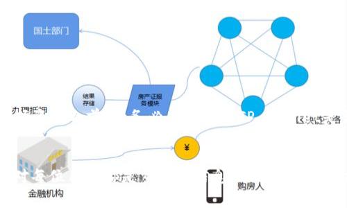 baioti提币到TP Wallet要多久到账？详解转账时间及注意事项/baioti
TP Wallet, 提币, 转账时间, 加密货币/guanjianci

引言
随着区块链技术的发展和加密货币的普及，越来越多的人开始使用加密钱包来存储和管理他们的数字资产。TP Wallet作为一种新兴的钱包选择，吸引了大量用户。本文将详细讨论提币到TP Wallet的到账时间及相关因素，并提供一些实用的建议来确保您的资金安全和高效转账。

一、什么是TP Wallet
TP Wallet是一款多功能的钱包，支持多种主流数字货币的存储和交易。它不仅提供了高度安全的资产管理功能，还具备用户友好的界面，适合各种级别的加密货币用户使用。TP Wallet的特点包括：安全性高、操作简单以及快速的交易处理能力。这使得它成为了一些用户在进行加密资产管理时的首选。

二、提币到TP Wallet的流程
想要将加密货币提币到TP Wallet，首先需要具备一些基础的操作知识。以下是简单的步骤给予大家参考：
ol
    li获取TP Wallet地址：在TP Wallet内创建或选择一个资产钱包，然后获取该钱包的接收地址。/li
    li访问交易所账户：登陆您所使用的加密货币交易所，找到提币的选项。/li
    li输入提币信息：在提币界面输入要提币的数量及TP Wallet的接收地址，确认无误后提交。/li
    li等待交易确认：提交后，交易所会处理您的提币请求，这时您需要等待区块确认。/li
/ol

三、提币到TP Wallet要多久到账？
关于提币到TP Wallet的到账时间，主要受到以下几个因素的影响：
ul
    li区块链网络的拥塞情况：在不同的时间段，区块链网络的交易量会有所不同。当网络拥挤时，交易确认的速度可能减慢，有时需要几个小时甚至更长的时间。/li
    li所选择的加密货币：不同的加密货币有不同的区块时间。例如，比特币通常需要10到30分钟，而以太坊可能只需要几分钟。此时会影响您提币的到账时间。/li
    li交易所的处理时间：各个交易所的提币审核和处理时间也可能不同，有些交易所在高峰时段会延迟处理。/li
    li网络手续费：如果您选择支付较低的网络手续费，您的交易可能会被优先级较高的交易挤下去，从而导致到账时间延长。/li
/ul
综合来看，提币到TP Wallet的时间一般在10分钟到数小时之间，具体时间需视上述因素而定。

四、如何有效缩短提币到账时间
以下是一些方法，可以帮助您有效地缩短提币到账时间：
ul
    li选择手续费合适的网络：在进行提币时，仔细选择网络手续费，合理支付以确保您的交易优先被确认。/li
    li选择合适的时间段：在区块链网络相对空闲的时间段进行提币操作，比如在周末或非高峰时段，以避免网络拥堵。/li
    li使用快速提币通道：部分交易所提供快速提币的服务，可以选择此类选项以加快到账速度。/li
    li确认地址无误：确保您填写的TP Wallet接收地址正确，以免因地址错误造成延误或丢失。/li
/ul

五、用户可能遇到的问题及解答
以下是用户在提币过程中可能遇到的一些常见问题，以及对每个问题的详细解答。

1. 提币后没有到账，怎么办？
当您提币后长时间没有到账，首先不要惊慌。首先，您可以进入您的交易所账户，查看提币记录和状态。如果提币状态是“已完成”，但仍未到账，您可以采取以下步骤：
ol
    li确认网络状态：检查您提币的加密货币的区块链状况，确认网络是否存在拥堵或其他问题。/li
    li查看交易记录：记录下您的交易哈希值（TXID），并在区块浏览器中查询此交易的确认状态。/li
    li联系客服：如果在交易记录中看不到你的提币，或者交易状态异常，请尽快联系交易所的客户服务，提供相关信息要求帮助。/li
/ol
在大部分情况下，提币延迟只是网络繁忙或交易所处理时间较长引起的，不必过分担忧。

2. 提币是否有最低额度限制？
是的，大部分交易所都会对提币设定最低额度限制。这主要是由于交易所需要覆盖网络手续费和其他操作成本。每种加密货币的最低提币额度可能不同，建议您在提币前去查看交易所平台上的相关信息。如果您的提币金额低于此最低额度，您可能需要先进行其它操作（如再次交易或合并资产）以达到最低提币金额。

3. 提币转账不成功的原因有哪些？
提币转账不成功可能有多种原因，包括但不限于：
- 地址错误：输入错误的TP Wallet地址将导致资产无法找到。
- 网速或网络繁忙：如果区块链网络繁忙，您的交易可能会被延后或无法确认。
- 交易所限制：某些交易所可能会对提币操作进行限制（如地区限制、临时维护等）。
- 资金不足：账户余额不足以支付提币费用。
确保每步操作前都仔细检查信息，避免出错。如果发生问题，请及时与交易所客服沟通解决。

4. 如何保护我的TP Wallet安全？
保护TP Wallet安全是一项重要的任务。以下是一些实用的安全建议：
- 使用强密码：设置一个强密码，不要使用简单的或容易被猜到的密码。
- 开启双重认证：如果TP Wallet支持双重认证，请务必启用，以增加安全层级。
- 定期备份钱包信息：及时备份您的钱包信息和私钥，以防电脑丢失或损坏。
- 警惕钓鱼网站：切勿在不明网站输入您的私钥或钱包信息，确保只在官方通道登录账户。
根据安全规范进行资产管理，才能确保您的数字资产安全。

5. TP Wallet支持哪些数字资产？
TP Wallet支持多种主流的加密资产，包括但不限于比特币（BTC）、以太坊（ETH）、瑞波币（XRP）及其他几乎所有主要的ERC-20代币。在选择资产之前，请务必确认您的TP Wallet是否支持特定的数字资产，以避免在提币时出现问题。

结语
综上所述，将加密货币提币到TP Wallet是一项简单的操作，但到账时间受到多种因素的影响。在提币过程中的注意事项与常见问题解答对每位用户都是重要的信息。及时了解和掌握相关知识，才能确保您的数字资产管理顺畅、安全。