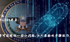 biasTPWallet如何绑定中本聪钱包：详尽指南与常见