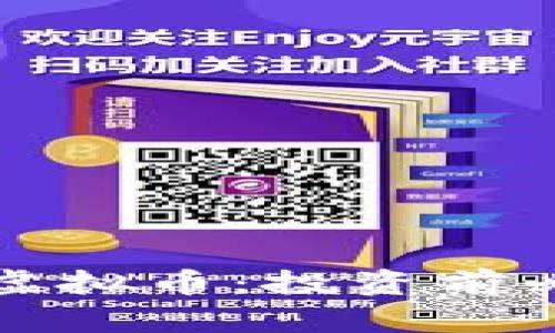 全面了解Coco虚拟币：投资前必须知道的一切