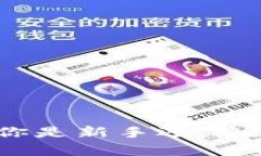   如何在TPWallet中有效搜索和管理数字货币 /  gu
