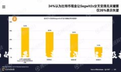 : 虚拟币的舱是什么意思？深入解析及投资策略