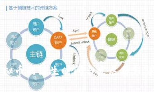 虚拟币的诞生时间与发展历程详解