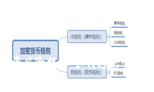 : 虚拟币投资风险提示：如何避免常见陷阱与损失