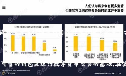 jiaotiTP里怎么创建NEAR钱包/jiaoti  
NEAR钱包, 创建NEAR钱包, NEAR协议, 数字货币钱包/guanjianci  

在数字货币的世界里，拥有一个可靠且安全的钱包是进行任何交易的第一步。NEAR协议是一个高性能的区块链平台，其原生钱包功能提供了用户友好的界面和灵活的操作方式。接下来，我们将详细探讨如何在TP（Trust Wallet）里创建NEAR钱包的步骤，同时分享一些相关的知识和常见的问题。

### 什么是NEAR钱包？

NEAR钱包是基于NEAR协议的一个数字货币钱包，它允许用户安全地存储、接收和发送NEAR代币（NEAR）。这个钱包具有多个特点，包括易于使用的界面、快速的交易速度以及安全性高的私钥管理。通过NEAR钱包，用户可以轻松访问NEAR生态系统中的各种去中心化应用（dApps）。

### 创建NEAR钱包的步骤

#### 步骤1：下载并安装TP Wallet

首先，确保你已经下载并安装了Trust Wallet（TP Wallet），这款应用可以在Android和iOS设备上找到。可以前往各大应用商店搜索“Trust Wallet”进行下载。当下载完成后，按照提示完成安装过程。

#### 步骤2：打开Trust Wallet

安装完成后，打开Trust Wallet应用。首次使用时，你需要选择“创建新钱包”选项，系统会提示你备份助记词。这一步至关重要，请确保将助记词妥善保管，因为遗失将导致你无法找回钱包。

#### 步骤3：创建备份

在创建钱包之前，您会看到一组词汇，即助记词。请按顺序记录下来并存放在安全的地方。这些词汇是恢复你钱包的关键。切勿将其与他人共享。

#### 步骤4：选择NEAR选项

在您的Trust Wallet中，选择“添加代币”选项，然后在代币列表中找到NEAR。点击它以便在您的钱包中添加NEAR代币。系统会自动生成一个与NEAR协议相关联的地址。

#### 步骤5：完成设置

当您确认已经添加了NEAR后，您将看到钱包页面上余额显示为零，这表示您的NEAR钱包已经成功创建。您可以开始进行交易了。

### 保护您的NEAR钱包

#### 私钥与助记词

在任何情况下，都要确保不将私钥和助记词泄露给他人。这些信息是您钱包的主要访问凭证。丢失这些信息将无法恢复钱包中的资产。

#### 定期更新密码

确保您的Trust Wallet应用程序保持最新版本，并定期更换账户的密码，增加额外的保护措施。

### 常见问题解答

#### 问题1：NEAR钱包安全吗？

NEAR钱包的安全性
NEAR钱包的安全性体现在多个方面。首先，它是去中心化的，意味着没有单一的控制点。用户的私钥和助记词存储在用户的设备上，而不是在中心服务器上。此外，NEAR协议采用了分布式账本技术，使得对网络的攻击变得更加复杂。然而，用户的安全也与其自身的管理有关，妥善保管助记词是至关重要的。隐私保护、双重身份验证等措施也是提升安全性的重要手段。

#### 问题2：如何找回丢失的NEAR钱包？

找回丢失NEAR钱包的步骤
如果你忘记了助记词，可以尝试回忆一下。助记词通常由12个或24个单词组成，按照顺序输入即可恢复钱包。如果助记词也遗失了，您将无法找回钱包中的资产。因此，建议用户在创建钱包时将助记词保存在非常安全的地方，如密码管理器或纸质备份中。其次，建议用户在信息安全的环境中定期进行备份，以避免遗失带来的风险。

#### 问题3：NEAR钱包如何转账？

向另一个NEAR钱包转账的步骤
通过NEAR钱包进行转账非常简单。在Trust Wallet中，首先选择NEAR钱包，然后点击“发送”按钮。接着输入您希望转账的地址和金额，最后确认交易信息。请确保您输入的地址是正确的，因为一旦交易确认，资金将无法追回。此外，建议在进行大额转账时，先进行小额转账，以确认交易的准确性。交易费用相对较低，且处理速度较快，这使得NEAR钱包非常适合日常使用。

#### 问题4：NEAR钱包支持哪些代币？

NEAR钱包支持的代币类型
NEAR钱包主要支持NEAR代币，但由于其与NEAR生态系统的兼容性，用户可以在钱包中存储多种基于NEAR协议的去中心化应用中的代币，包括NFT等。因此，用户可以通过NEAR钱包访问多个不同的去中心化金融服务，交易所和市场。用户在进行交易和转账时，可以选择相应的代币进行操作。此外，随着NEAR生态系统的发展，未来可能会支持更多的代币和服务，这为用户提供了更多的选择。

#### 问题5：如何安全地使用NEAR钱包？

使用NEAR钱包的安全措施
在使用NEAR钱包时，用户需要了解一些基本的安全措施。首先，确保进入Trust Wallet的设备是安全的，避免使用公共Wi-Fi网络进行交易。其次，定期更新钱包软件，确保应用的安全性。此外，激活双重身份认证等功能也是保护账户的重要方法。值得一提的是，要主动关注NEAR相关的官方网站和社交媒体等正规渠道，及时更新对可能存在的网络安全威胁。通过以上措施，可以大大增强NEAR钱包的安全性，从而保护用户资产的安全。

### 总结

通过上述的介绍，我们详细探讨了在TP里创建NEAR钱包的步骤以及相关的安全性问题。随着区块链技术的发展，NEAR协议作为一个高效、可扩展的的平台，越来越受到用户的欢迎。选择一个安全可靠的钱包是进行数字货币交易的基础。在使用NEAR钱包的过程中，用户应该始终保持警惕，确保自己的资产安全。希望本文能帮助您更好地理解和使用NEAR钱包！