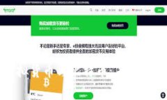 全面解析虚拟货币与比特币：未来金融的新篇章
