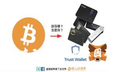 在TPWallet中无法兑换的原因及解决方案