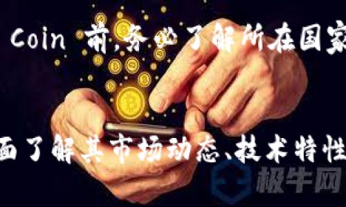 baioti全面解析虚拟币 MOBI Coin：投资前景与市场动态/baioti
虚拟币, MOBI Coin, 投资前景, 加密货币市场/guanjianci

引言
随着区块链技术的飞速发展，虚拟货币已经成为全球金融市场的重要组成部分。其中，MOBI Coin（简称 MOBC）作为一款新颖的数字资产，逐渐引起了投资者的关注。本文将全面解析 MOBI Coin 的特性、市场表现、投资前景以及面临的挑战，帮助读者更好地理解这一虚拟货币。

MOBI Coin是什么？
MOBI Coin 是基于区块链技术的一种新型虚拟货币，旨在为用户提供安全、快速且低成本的交易服务。MOBC 是一种去中心化的加密货币，意味着其网络是由用户共同维护，而不依赖于任何中心化的机构。MOBI Coin 的主要特点包括匿名性、快速交易和边际成本低。

在技术方面，MOBI Coin 利用智能合约和去中心化应用（DApp）来提升交易的透明性和安全性。MOBI 的设计目标是使交易过程更加简单友好，从而吸引更广泛的用户群体。

MOBI Coin的市场表现
自发行以来，MOBI Coin 的市场表现引起了广泛的关注。在加密货币市场中，其价值经历了初始阶段的波动，随后逐渐稳定。根据市场数据，MOBI Coin 的交易量和市值在短时间内都有了显著的增长，这使其成为众多投资者追捧的对象。

分析师指出，MOBI Coin 的市场表现受到多种因素的影响，包括市场的整体走势、投资者情绪以及项目背后的技术团队支持等。此外，MOBI Coin 与其他热门虚拟货币之间的相对表现也为投资者提供了参考。

MOBI Coin的投资前景
对于投资者而言，了解 MOBI Coin 的投资前景至关重要。目前，MOBI Coin 已经显示出良好的市场潜力。首先，随着全球对区块链技术的认可度不断提高，MOBI Coin 的应用场景也在扩大，未来可能涉足多种领域。

其次，MOBI Coin 的社区发展积极，团队不断进行技术创新和市场推广，吸引了越来越多的用户和开发者加入。此外，MOBI Coin 的使用案例逐渐增多，预计将进一步推动其价值的上升。

可能面临的挑战
尽管 MOBI Coin 展现出良好的投资前景，但也面临一定的挑战。首先，加密货币市场波动剧烈，MOBI Coin 的价值可能会受到市场情绪和外部环境的影响。其次，与其他主流虚拟货币的竞争也是 MOBI Coin 需要克服的一大障碍。

此外，监管政策的变化也可能影响 MOBI Coin 的发展。各国对于虚拟货币的监管态度不尽相同，未来的政策调整将直接影响 MOBI Coin 的市场环境。

常见问题解答

1. MOBI Coin的交易如何进行？
进行 MOBI Coin 交易的步骤相对简单。用户需要选择一个支持 MOBI Coin 的交易平台，注册账户并完成身份认证。随后，用户可以选择购买或出售 MOBI Coin。在交易过程中，用户需要注意交易费用和市场价格，以获得最佳的交易体验。

首先，用户需要在交易平台上进行账户注册，通常需要提供电子邮件地址和密码，并通过电子邮件验证账户。接下来，平台可能会要求用户提交一些身份信息以完成身份认证，确保符合当地的法律法规。

一旦账户注册完成，用户可以通过银行转账、信用卡或者其他支付方式进行资金充值。这些资金可以用来购买 MOBI Coin。在交易页面上，用户可以查看 MOBI Coin 的实时价格和市场趋势，选择合适的时机进行买卖。

用户在进行交易时，需注意设置止损和止盈价位，以规避市场的风险。这些策略可以帮助投资者在市场波动时保护自己的投资利益。

2. MOBI Coin的优势是什么？
MOBI Coin 的优势包括去中心化、低交易费用和快速交易等。由于 MOBI Coin 的去中心化特性，用户的数据和资金更安全，不易受到黑客攻击。同时，MOBI Coin 使用区块链技术，能够实现即时交易，降低了交易的延迟时间。

另一大优势是 MOBI Coin 的交易费用相对较低，这对于经常进行加密货币交易的用户是一项重要的考虑因素。相比于传统金融系统，MOBI Coin 的交易费率更具竞争力，能够吸引更多用户使用。

此外，MOBI Coin 的技术团队不断进行创新，提高了用户的交易体验。例如，MOBI Coin 推出了多种便捷的支付方式，用户可以通过手机应用轻松完成交易。这种便捷性使得 MOBI Coin 更符合现代移动用户的需求。

3. MOBI Coin的安全性如何？
MOBI Coin 的安全性是其用户非常关心的问题。目前，MOBI Coin 采用了多种安全措施来保护用户的资产和信息安全。这包括使用加密技术来确保交易数据的保密性，以及利用区块链的去中心化特性来防止数据篡改。

首先，MOBI Coin 使用了先进的加密协议来保护用户在进行交易时的个人信息和资产。通过这类技术，即使在互联网上交易，用户的信息也能得到很好的保护，降低了被盗风险。

其次，MOBI Coin 的去中心化机制使得没有单一的攻击目标，这意味着即使在网络中出现问题，也很难导致大规模的资金损失。此外，MOBI Coin 网络会实时监控交易活动，惩罚那些可疑的操作，进一步增强了系统的整体安全性。

尽管如此，用户在使用 MOBI Coin 时，仍然需要采取一定的安全措施，例如使用强密码、定期更改密码，并启用二步验证。这些措施将有助于提高用户账户的安全性，降低潜在风险。

4. MOBI Coin的未来发展趋势
展望未来，MOBI Coin 的发展潜力巨大。随着区块链技术的不断成熟，MOBI Coin 有望在多个领域找到应用机会。当前，加密货币市场的需求不断上升，其中，MOBI Coin 作为新兴的虚拟货币，可能会迎来更多的关注。

首先，在支付领域，MOBI Coin 可能会逐渐被更多商家接受，成为一种主流的支付手段。随着消费习惯的变化，越来越多的用户倾向于使用数字货币进行消费，这为 MOBI Coin 的推广提供了良好的机会。

其次，MOBI Coin 也可以通过与其他技术的结合，推出更多创新的应用。例如，MOBI Coin 与物联网（IoT）、人工智能（AI）等前沿科技的结合，将会带来行业的新机遇，创造新的市场价值。

最后，MOBI Coin 也需关注市场的动态，适应用户的需求变化。通过不断进行技术创新和市场拓展，MOBI Coin 将能在未来的加密市场中占据一席之地。

5. 如何评估MOBI Coin的投资风险？
投资 MOBI Coin 或其他虚拟货币时，评估投资风险是至关重要的。这需要从多个角度进行分析，包括市场风险、技术风险及监管风险等。

首先，市场风险主要体现在虚拟货币市场的波动性。加密货币市场的价值变化非常快，投资者需要随时关注市场动态，合理安排投资资金。为了降低市场风险，投资者可以考虑分散投资，监测多个资产的表现。

其次，技术风险也是投资者需要关注的方面。虽然 MOBI Coin 利用先进的加密技术来保障安全，但技术本身也可能存在漏洞。因此，了解 MOBI Coin 的技术架构及其开发团队的背景是非常重要的。

最后，监管风险无法忽视。各国对加密货币的监管政策存在较大差异，未来可能会面临更多的政策调整。投资者在投资 MOBI Coin 前，务必了解所在国家或地区的相关法律法规，以免因政策变动而影响投资收益。

总结
总体而言，MOBI Coin 作为一款新兴的虚拟货币，展现出良好的市场潜力和投资机会。然而，投资者在进行投资决策时，需全面了解其市场动态、技术特性以及潜在风险。只有这样，才能在快速变化的加密货币市场中实现稳健的回报。