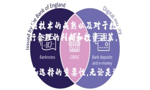 heaadifil币可以提到tpwallet吗/heaadi

fil币、tpwallet、加密货币、数字钱包/guanjianci

引言
随着加密货币市场的迅速发展，越来越多的人开始关注数字货币的存储和管理问题。在众多加密货币中，Filecoin（FIL）作为一项去中心化存储网络的代表，备受追捧。同时，TP Wallet作为一种新兴的多链数字钱包，也吸引了很多用户的注意。那么，FIL币可以提到TP Wallet吗？本文将对此进行深入探讨，并解答与此相关的问题。

FIL币介绍
Filecoin（FIL）是一种去中心化的存储网络，旨在使用户能够以更低的价格存储和检索数据。Filecoin网络的核心是其矿工和用户之间的互动，矿工提供存储空间并获得FIL作为回报，而用户则为存储请求付费。通过激励机制，Filecoin旨在构建一个更加开放和高效的数据存储市场。
FIL币于2017年进行首次代币发行（ICO），并在随后的一段时间内迅速获得市场认可。其独特的设计理念和实际应用使得FIL在加密货币市场的地位日益稳固。

TP Wallet概述
TP Wallet是一款支持多链的数字钱包，旨在为用户提供安全、便捷的加密货币管理方案。该钱包不仅支持多种主流加密货币，还支持多种链上的资产，允许用户在不同的区块链网络之间灵活切换。
TP Wallet的设计理念是简化用户的加密货币管理，提供友好的用户界面和快速的交易体验。此外，TP Wallet还提供了通过DApp进行资产管理和交易的功能，使得用户能够更好地利用区块链技术的优势。

FIL币能否提到TP Wallet
在考虑将FIL币提到TP Wallet之前，我们需要了解两者之间的兼容性。TP Wallet主要支持以太坊及其生态系统中的代币，而Filecoin的主链则是建立在不同的技术基础上，通常不与以太坊网络直接兼容。尽管如此，TP Wallet可能已经在某种程度上整合了对Filecoin的支持，用户可以通过相关更新了解到最新信息。
截至目前，用户需要确认TP Wallet是否已更新以支持FIL币，并查看官方渠道的信息，以确保相关操作的顺利进行。

相关问题探讨

1. 如何将FIL币从交易所转移到TP Wallet？
将FIL币从交易所转移到TP Wallet通常包括几个简单的步骤：
ol
    listrong确认钱包地址：/strong在TP Wallet中找到您的FIL钱包地址，并复制该地址。/li
    listrong登录交易所账户：/strong使用您的账户信息登录到支持FIL交易的交易所。/li
    listrong发起提现请求：/strong在交易所找到FIL币的提现选项，粘贴您刚才复制的钱包地址，并输入要提取的金额。/li
    listrong确认操作：/strong根据交易所要求确认提现操作，可能需要进行认证或邮件确认。/li
    listrong等待到账：/strong提现成功后，您需要等待网络确认，通常这个过程可能需要几分钟到几个小时不等。/li
/ol
在转移过程中，请务必仔细检查地址的准确性，以避免资产损失。

2. TP Wallet如何保障数字资产的安全性？
TP Wallet在安全性方面采取了多种措施，确保用户的数字资产不受威胁：
ol
    listrong私钥管理：/strongTP Wallet采用了非托管结构，用户的私钥和敏感信息均保存在本地设备，只有用户本人才能访问。/li
    listrong多重认证：/strong用户可以为TP Wallet设置多重认证，增加非法访问的难度。/li
    listrong生物识别技术：/strong支持指纹或面部识别，进一步提升账户安全性。/li
    listrong定期安全审计：/strong钱包开发团队会定期进行安全审计，发现并修复潜在的安全漏洞。/li
/ol
通过这些措施，TP Wallet在保护用户资产方面表现出色，但用户仍需要保持警惕，如不轻信钓鱼网站或不明链接。

3. TP Wallet与其他数字钱包的对比
在选择数字钱包时，用户需要综合考虑多个因素。TP Wallet与其他钱包的主要对比如下：
ol
    listrong用户界面：/strongTP Wallet的操作界面相对友好，适合新手用户上手，而一些其他钱包可能更加复杂。/li
    listrong支持的资产：/strongTP Wallet支持多种数字资产，而某些钱包可能仅支持特定币种。/li
    listrong安全性：/strongTP Wallet采取了多项安全措施，某些钱包可能较少关注用户资产的安全。/li
    listrong交易费用：/strong不同钱包的交易费用可能差异较大，TP Wallet提供合理的费用结构。/li
/ol
综合来看，TP Wallet是一款值得考虑的数字钱包，尤其对新用户来说具有一定的吸引力。

4. 如何选择适合自己的数字钱包？
选购数字钱包时，用户需要考虑以下几点：
ol
    listrong支持的币种：/strong确保钱包支持您持有的数字资产。/li
    listrong安全性：/strong选择具备多重安全防护措施的钱包，避免资产被盗风险。/li
    listrong用户界面：/strong易于操作的界面能够提升使用体验。/li
    listrong社区与支持：/strong看看钱包是否拥有强大的用户社区和客服支持，以便快速解决问题。/li
/ol
在比较之后，您可以根据自身需求选择最合适的数字钱包。

5. FIL币的未来前景如何？
FIL币的未来前景目前看来还是很乐观的。随着越来越多的公司和个人认识到去中心化存储的重要性，Filecoin的使用场景将不断扩展。此外，随着区块链技术的成熟以及对于数据隐私保护的重视，Filecoin在全球市场上的接受度会不断上升。
然而，FIL币的未来也并非没有挑战。市场竞争、技术发展以及政策规制等因素都可能对其发展产生一定影响。用户在投资前需要充分考虑这些因素，进行合理的判断和投资决策。

结论
通过上述分析，我们了解了FIL币能否提到TP Wallet、操作步骤以及保障安全性的方法。同时，问题的讨论也让我们更全面地认识到数字钱包的多样性和选择的重要性。无论是选择使用TP Wallet还是关注FIL币的未来，用户都应保持学习的态度，随时关注行业动态，以便作出更加明智的决策。