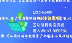   如何将TPWallet中的数字资产安全转移到火币平台