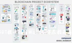 如何将USDT提币到TPWallet：详尽指南与注意事项