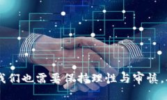 biao基因检测与虚拟币：未来科技的交融与创新