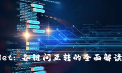 TPWallet: 各链间互转的全面解读与指南