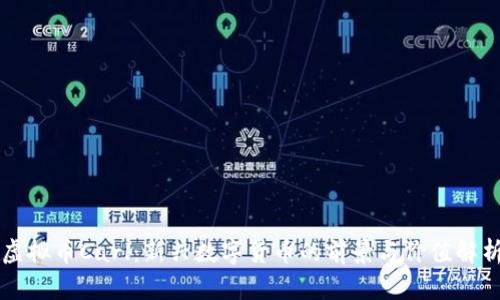 虚拟币Carl：新兴数字货币的前景与价值解析