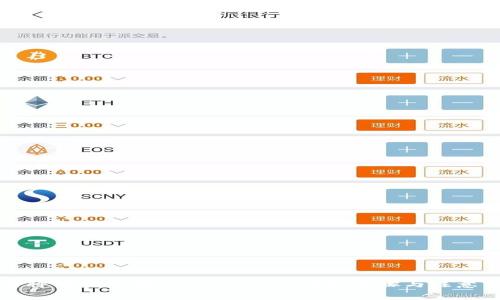 如何将狗狗币存入TPWallet：详细步骤与注意事项