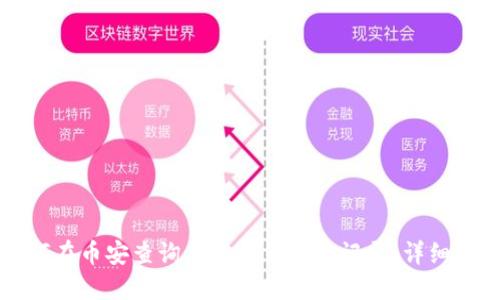 如何在币安查询虚拟货币转账记录：详细指南
