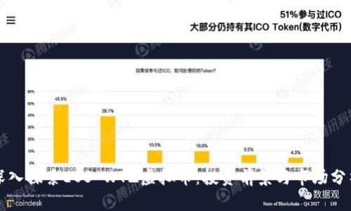 深入探索EOS WTZ虚拟币：投资前景与市场分析