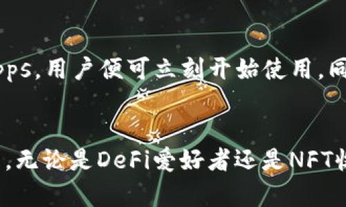 如何在TPWallet中导入DApps并进行管理

TPWallet, DApps导入, 区块链钱包, 加密货币管理/guanjianci

引言
在区块链领域，DApps（去中心化应用程序）的涌现给用户带来了新的机遇与挑战。随着数字货币的日益普及，如何高效、安全地管理这些应用程序成为了许多用户关注的焦点。TPWallet作为一款功能强大的区块链钱包，不仅支持多种数字资产的存储与管理，还为用户提供了导入DApps的便捷方式。本文将详细探讨如何在TPWallet中导入DApps，以及相关的操作步骤和注意事项。

第一部分：TPWallet简介
TPWallet是一款支持多链多资产的区块链钱包，用户可以通过它方便地管理各种数字资产。TPWallet的设计初衷是为了使用户能够更简单、安全地进行加密货币交易和DApps使用。该钱包支持了Ethereum、TRON、Binance Smart Chain等多个主流区块链，并提供了丰富的DApps生态系统，用户可以轻松访问DeFi、NFT、游戏等各种应用。

第二部分：DApps的定义与功能
DApps是去中心化应用程序的缩写，通常运行在区块链网络上，与传统的中心化应用程序相比，DApps具有去中心化、透明、安全等优点。它们通常可以用于金融、社交、游戏等多种场景。例如，在DeFi领域，用户可以通过DApps进行借贷、交易、流动性挖矿等操作。而在NFT领域，DApps则允许用户买卖、交易数字艺术品及其他唯一的数字资产。

第三部分：在TPWallet中导入DApps的步骤
在TPWallet中导入DApps并不是一件复杂的事情，但需要用户按照一些步骤进行操作。下面将详细介绍如何在TPWallet中导入DApps。

h4步骤一：下载并安装TPWallet/h4
首先，用户需要在其手机的应用商店（如Google Play或Apple App Store）中下载并安装TPWallet应用程序。安装完成后，开设一个新的钱包账户或导入现有的区块链钱包（通过私钥或助记词）。

h4步骤二：创建或导入钱包/h4
用户可以选择创建一个新钱包，按照应用提供的指引进行备份助记词、私钥等信息；当然，也可以选择导入已经存在的钱包，确保有安全的储存方式。

h4步骤三：访问DApps功能模块/h4
在TPWallet主界面，用户可以找到DApps的入口，点击进入后会看到各类推荐的去中心化应用程序，可以根据自己的需要进行选择。TPWallet内置了多个热门DApps，包括DeFi、NFT市场、游戏等。如果用户未找到所需的DApps，可以选择“导入DApps”功能。

h4步骤四：导入DApps/h4
在DApps模块中，用户可以选择“添加DApps”选项。通常需要提供DApps的智能合约地址或访问URL。一旦输入信息正确并确认后，DApps就会被导入TPWallet，并可以在钱包中进行访问和管理。

h4步骤五：使用和管理DApps/h4
导入成功后，用户可以直接在TPWallet中打开DApps进行操作，在DeFi中进行流动性提供或借贷等操作，或者在NFT市场中买卖数字资产。同时，TPWallet提供了实时监控资产和交易的功能，用户可以随时查看自己的钱包状态。

第四部分：TPWallet的安全性
在使用TPWallet的过程中，安全性是用户最关心的问题之一。TPWallet采用多重安全措施，例如私钥本地存储、助记词备份、交易时的数字签名等，确保用户的资产得到充分保护。此外，TPWallet定期进行系统更新和安全审计，以防止潜在的安全漏洞。

常见问题解答

问题一：TPWallet支持哪些区块链和代币？
TPWallet支持多种主流区块链，包括Ethereum、TRON、Binance Smart Chain、Polygon等，用户可以在这些链上存储和管理多种代币，例如USDT、ETH、BNB等。通过TPWallet，用户可以轻松参与不同链上的DApps和交易。此外，TPWallet也在不断扩充其支持的代币种类及区块链，以便满足用户的需求。

问题二：如何确保在TPWallet中的资产安全？
为确保资产在TPWallet中的安全，用户需遵循以下几点建议：...
首先，确保使用强密码保护您的TPWallet账户，并定期更换密码。其次，切勿透露您的助记词或私钥，确保其存放在安全的地方。另外，在进行交易时应仔细核对对方地址，防止因操作错误造成的资金损失。同时，定期更新TPWallet应用，确保您拥有最新的安全功能和补丁。

问题三：TPWallet的手续费是如何计算的？
TPWallet的手续费主要取决于区块链网络的拥堵程度。每笔交易在发起时需要支付一定的矿工费用，这一部分费用通常由网络根据当前情况自动计算。用户在发起交易前可以查看交易预计手续费的详细信息，用户可根据自身需求选择是快速确认还是节省费用的方式完成交易。

问题四：TPWallet如何恢复丢失的钱包？
若用户在TPWallet中丢失了钱包，可以通过助记词或私钥进行恢复。...
当创建钱包时，用户会接收到一组助记词，强烈建议将其妥善保管。如果需要恢复钱包，只需在TPWallet的界面选择“导入钱包”，输入助记词或私钥即可。如果丢失助记词或私钥，则无法恢复钱包中的资金，这固有的安全机制保护了用户的资产。

问题五：如何向TPWallet添加新的DApps？
使用TPWallet的用户可以根据自己的需求随时添加新的DApps。只需在DApps界面下选择“添加DApps”，并插入对应的合约地址或URL链接。TPWallet会自动解析并导入该DApps，用户便可立刻开始使用。同时，用户也可以将自己喜欢的DApps进行分享，提升社区之间的互动性。

总结
TPWallet不仅是一款简单易用的区块链钱包，更是一个连接DApps的强大平台。通过本文的介绍，读者应能掌握如何在TPWallet中导入DApps的步骤以及照顾到安全性等问题。无论是DeFi爱好者还是NFT收藏家，TPWallet都能为用户提供高效、便捷的服务，让资产管理变得简单安全。