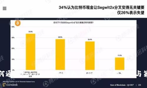 如何通过Kokplay虚拟币投资获利：市场分析与策略