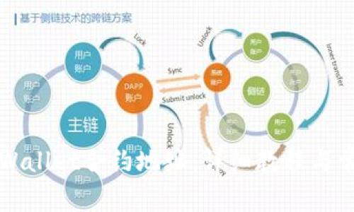 如何查询TPWallet合约地址：详细教程与常见问题解答