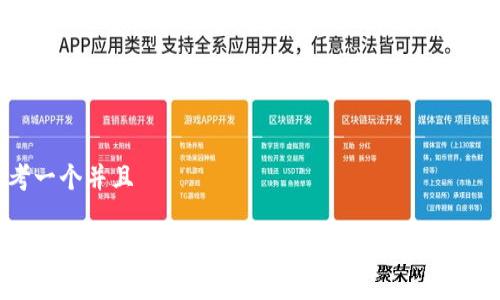 思考一个并且

2024年有潜力的国际虚拟币盘点：未来投资机会
