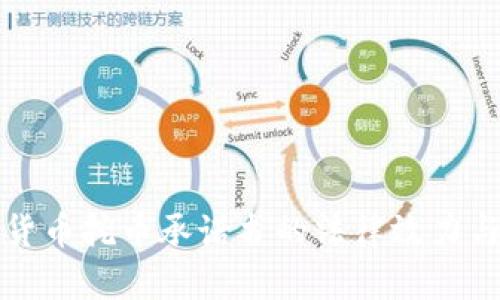 教师虚拟货币挖币承诺书的法律效力与风险分析