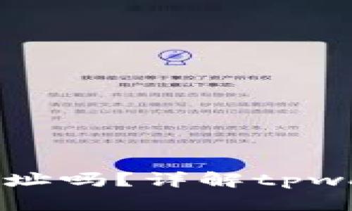tpwallet可以拉黑地址吗？详解tpwallet的地址管理功能