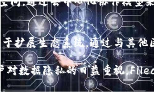   Filecoin币：虚拟币的未来之路 / 
 guanjianci Filecoin, 虚拟币, 区块链, 存储 /guanjianci 

什么是Filecoin?
Filecoin是一种基于区块链技术的去中心化存储网络，它允许用户将闲置的存储空间出租给需要存储数据的人。Filecoin通过其原生代币FIL进行交易，用户可以使用FIL来支付存储费用或获得存储服务。同时，Filecoin网络鼓励用户通过提供存储空间来获得FIL奖励，从而促进数据的去中心化存储。

Filecoin的工作原理
Filecoin的核心是一个去中心化的存储市场。在这个市场中，存储提供者和存储用户之间通过智能合约进行交易。存储提供者可以是任何人，他们可以运行一个Filecoin节点并将自己的存储空间提供给网络。一旦用户上传文件，他们的数据被分割成若干小块，进行加密，然后分布在网络中的多个存储提供者处。通过这种方式，即使一个或多个提供者离线，数据依然可以安全地存储并且可用。

Filecoin与其他虚拟币的区别
虽然Filecoin也是一种虚拟币，与比特币和以太坊等其他数字货币有所不同。比特币主要用于价值转移，而以太坊则是一个智能合约平台。Filecoin则专注于数据存储，通过激励机制来促使用户和存储提供者参与其中。这样的设计让Filecoin不仅是一个交易媒介，更是一个应用于原存储市场的基础设施。

Filecoin的市场潜力
随着数据的激增，对存储的需求也日益增加。传统的云存储服务虽然方便，但存在单点故障、隐私安全、出租费用高等问题。Filecoin作为一种去中心化的存储方案，有可能成为未来存储市场的重要一环。分析师认为，Filecoin不仅可以吸引开发者和企业，普通用户也会因其低保持费和高安全性而积极参与。

投资Filecoin的潜在风险
尽管Filecoin有很大的潜力，但投资其代币也是存在风险的。首先，Filecoin的技术还在不断发展，未成熟的技术可能导致网络安全问题。其次，市场竞争激烈，除了Filecoin外，还有许多其他的去中心化存储解决方案。一旦市场需求发生变化，Filecoin的价值可能会受到影响，因此，投资人需要在投资前充分调研。

有关Filecoin常见问题
在了解Filecoin的基本信息后，大家可能会有一些疑问。以下是5个常见问题和详细解答。

1. Filecoin如何保障数据安全性?
Filecoin通过多重机制保障数据安全性。首先，用户上传的数据会被分割成多个小块并加密存储在不同的存储提供者节点上。即使某些节点出现故障，用户的数据仍然是安全的。其次，用户可以通过智能合约确保存储提供者按时维护数据并获得报酬，若提供者未能履行义务，用户可以制定处置措施。此外，Filecoin还利用区块链技术的透明性，让数据访问记录公开可查，从而增加信任度。

2. 怎样才能参与Filecoin存储网络?
要参与Filecoin的存储网络，用户需要具备技术基础。首先，用户需要下载Filecoin客户端并设置节点。如果您是一名存储提供者，则需要准备好足够的存储空间和带宽。用户还需要抵押一定数量的FIL，以确保提供者不会随意删除数据。另外，需要注意的是，网络中竞争存储提供者的数量越多，收益就会越低，因此，定位市场、选择合适的存储方案是极为重要的。

3. Filecoin代币的价格波动因素是什么?
Filecoin代币FIL的价格受多种因素影响，包括市场需求、技术进展、竞争态势、用户参与度等。市场需求受全球数据存储的需求影响，对于Filecoin的使用案例和实际应用的推广也是价格波动的重要因素。此外，市场情绪和主流观点也会显著影响FIL的价格。例如，一些市场分析机构的预测、重大投资人的进驻、市场新闻和法规变化都可能在短时间内导致大幅波动。因此，投资者在决策时需要密切关注这些外围因素。

4. Filecoin对传统云存储服务的挑战有哪些?
Filecoin对传统云存储服务的主要挑战在于其去中心化和成本优势。传统云存储提供者如AWS、Google Cloud等，虽然在性能和稳定性上占有优势，但在价格上有时却显得较为高昂。而Filecoin利用闲置存储空间，通过去中心化协作模型来降低成本，为用户提供更具经济效益的选择。此外，Filecoin增强了数据的安全性和隐私保护，用户可以选择将数据存储到离散的节点，而不是将数据集中在单一机构的服务器上，这也降低了潜在的安全风险。

5. 未来Filecoin的发展方向是什么?
Filecoin未来的发展方向主要包括技术升级、生态系统建设、市场推广等方面。随着技术不断升级，Filecoin网络的存储效率和安全性将不断提高，促进用户和存储提供者数量的增长。同时，Filecoin团队正致力于扩展生态系统，通过与其他区块链项目合作、吸引开发者参与等方式推动其应用落地。此外，从政策环境到市场需求，Filecoin的运营策略也需要持续适应市场变化，以保持竞争优势。

总的来说，Filecoin作为一种新兴的虚拟币，代表着未来区块链存储的发展方向。尽管面临诸多挑战，但其去中心化存储模型及潜在的市场需求，可能使其在存储领域占据一席之地。随着技术的不断进步和用户对数据隐私的日益重视，Filecoin的前景值得关注。